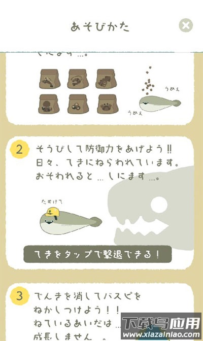 虚无鱼BasPi下载最新版截图4