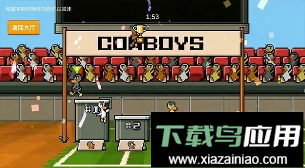 怪鸭乱斗中文版截图2