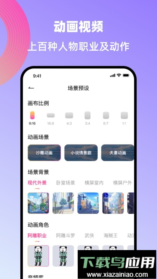 创鸭创作大师软件最新版截图1