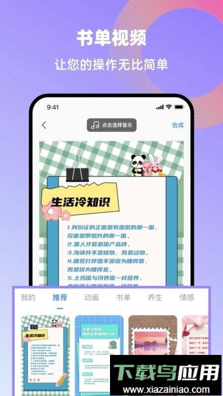 创鸭创作大师软件最新版截图2