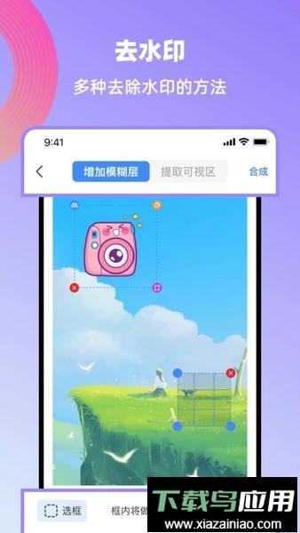 创鸭创作大师软件最新版截图4