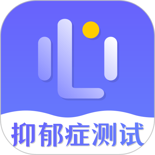 抑郁症心理测试app