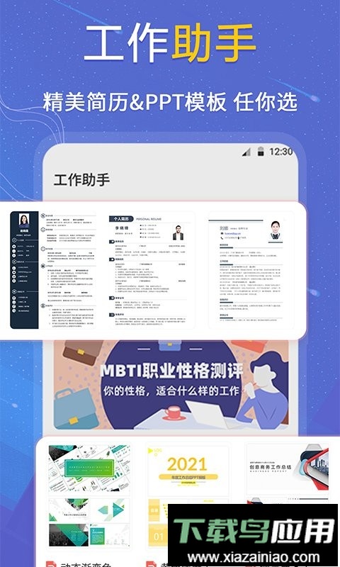 抑郁症心理测试app最新版截图2
