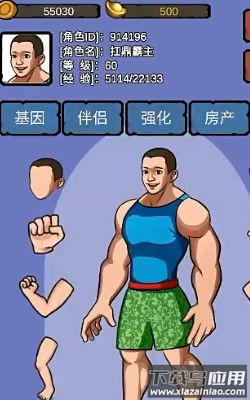 细胞进化系统最新版截图3