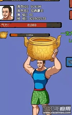 细胞进化系统最新版截图4