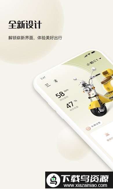 小帕出行app截图1
