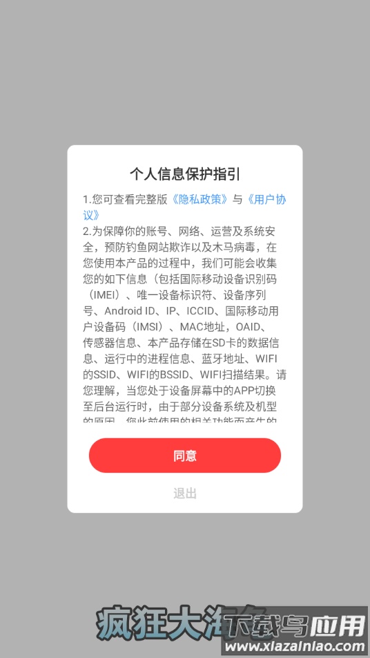 疯狂大海龟下载安装最新版截图3