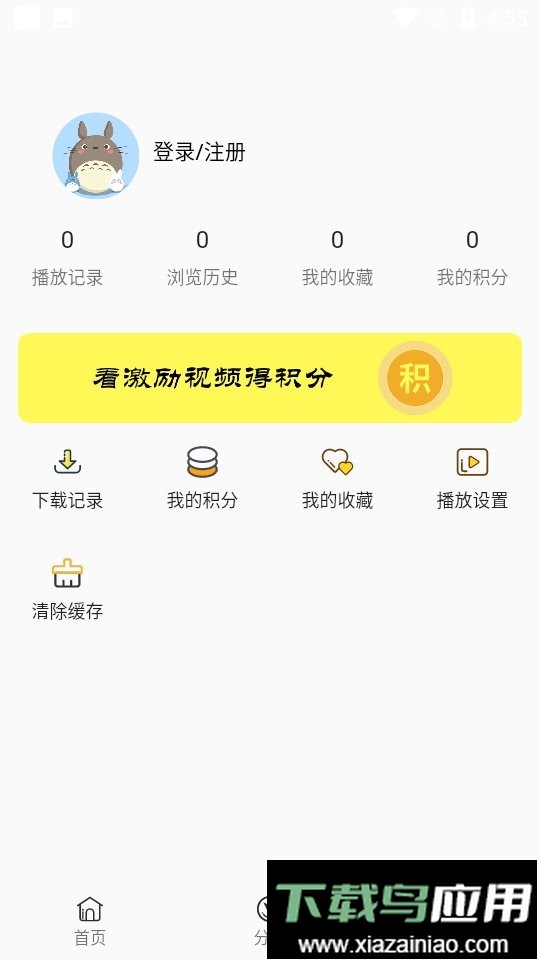 aifan追剧app截图1