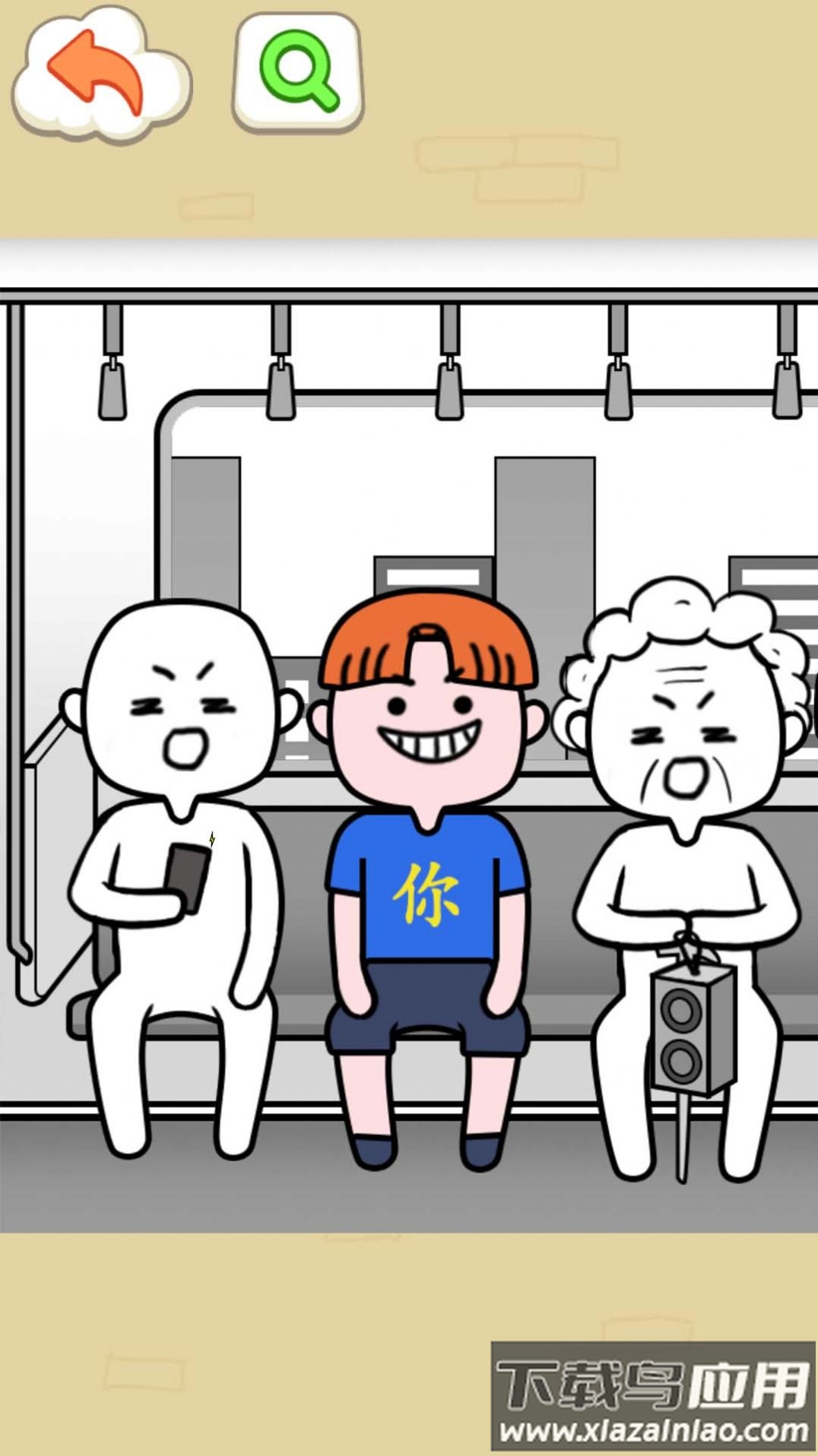 聪明如你游戏最新版截图3