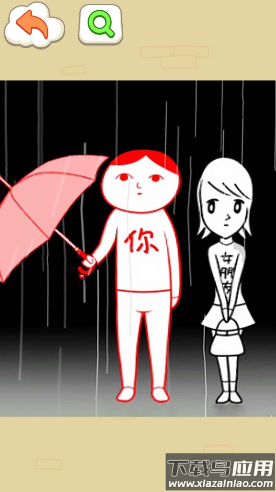 聪明如你游戏最新版截图4