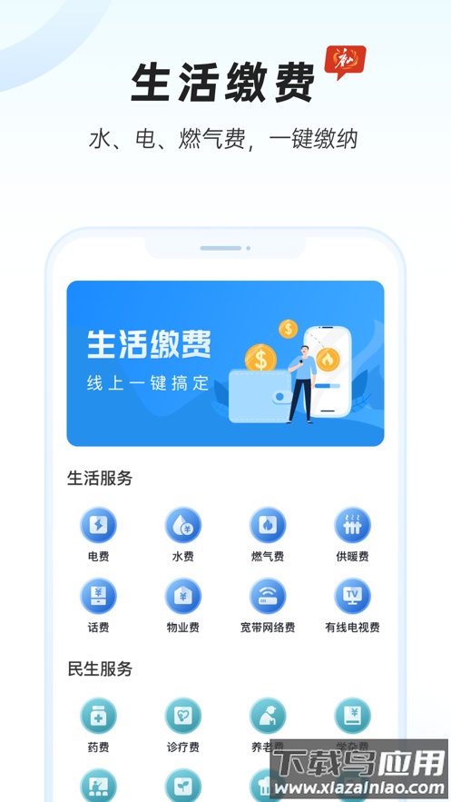幸福唐山app下载安装手机版最新版截图3