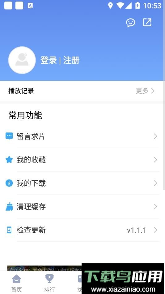快云影音免费追剧app截图2