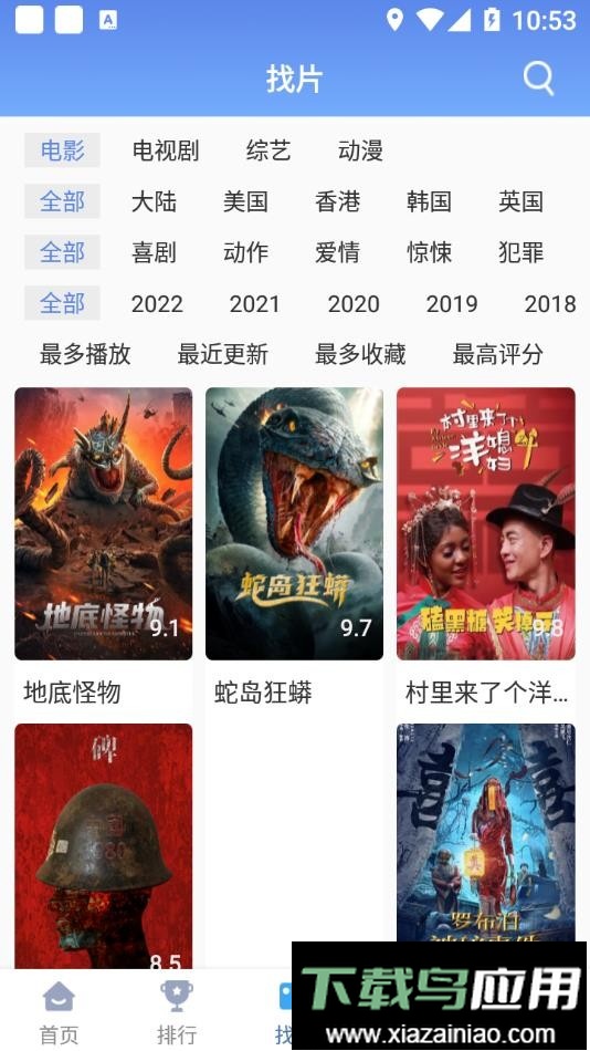 快云影音免费追剧app截图3