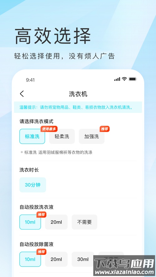 海乐生活app下载安装最新版截图2