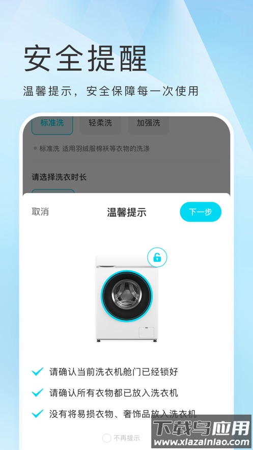 海乐生活app下载安装最新版截图3