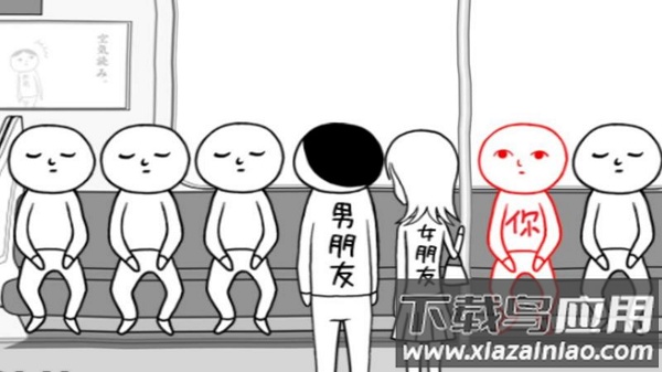 察言观色3游戏(空菡iみ。３)最新版截图2