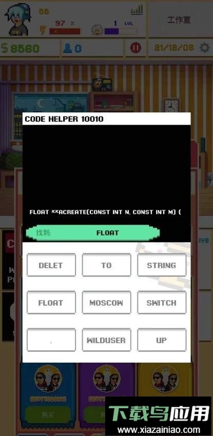 游戏开发模拟器2中文版截图3