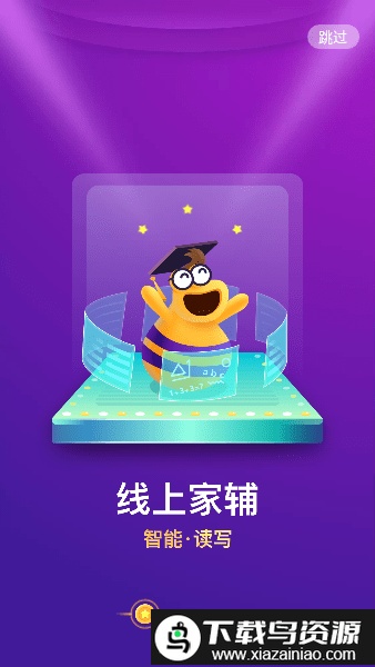 rise+学生端最新版截图1