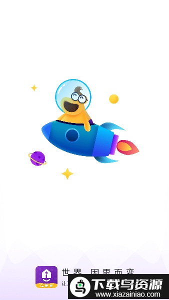 rise+学生端最新版截图3