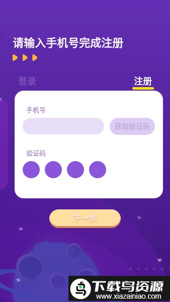 rise+学生端最新版截图4