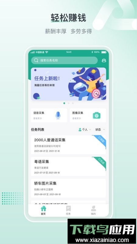 标贝易采官方版截图1