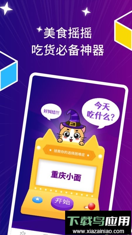 星座运势日历最新版最新版截图3