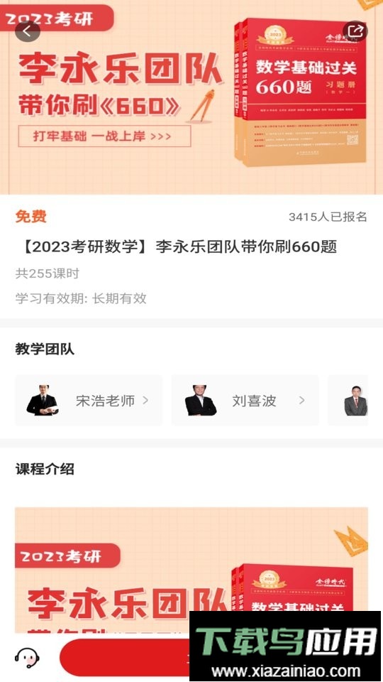 金榜时代官方版截图2