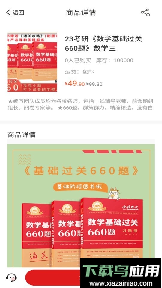 金榜时代官方版截图4