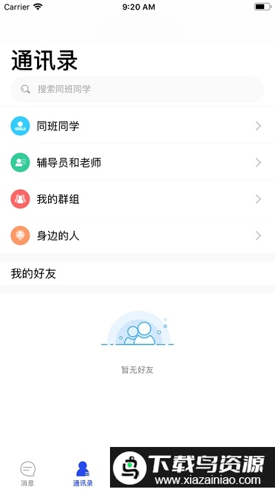 智慧川传app官方最新版截图1
