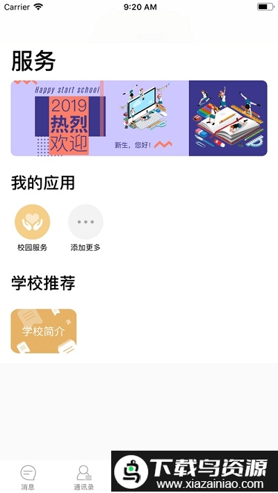 智慧川传app官方最新版截图2