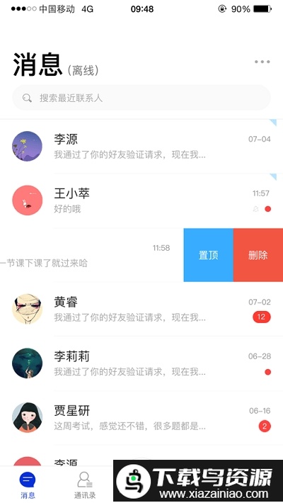 智慧川传app官方最新版截图3