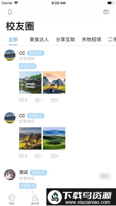 智慧川传app官方最新版截图4