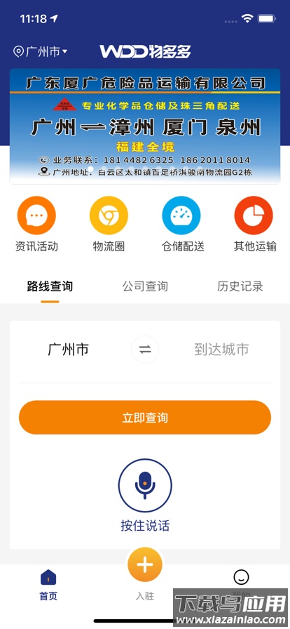 物多多app下载安装截图1