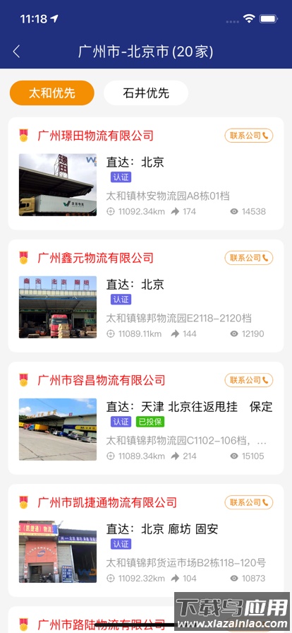 物多多app下载安装截图2