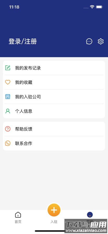 物多多app下载安装截图4