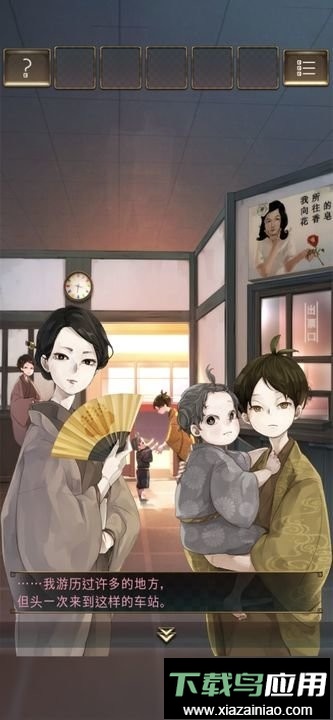 失物终点站手机版最新版截图1