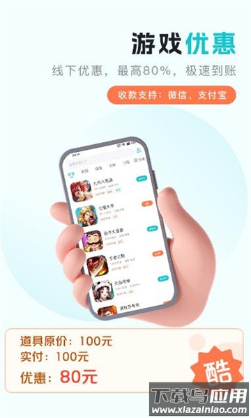 萌客游戏app最新版截图2