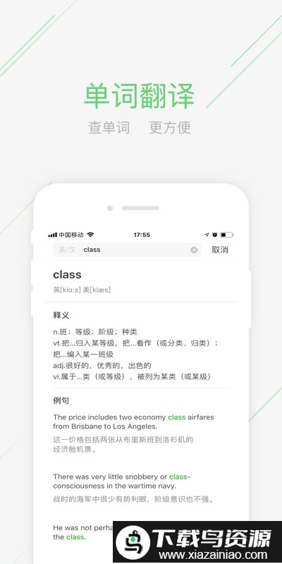 极课同学官方版最新版截图1