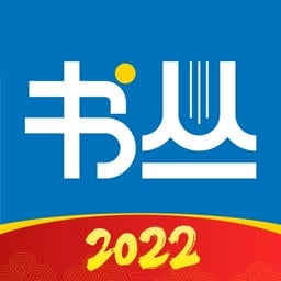 书丛官方版