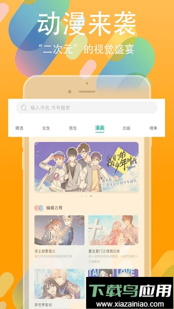 书丛官方版截图2