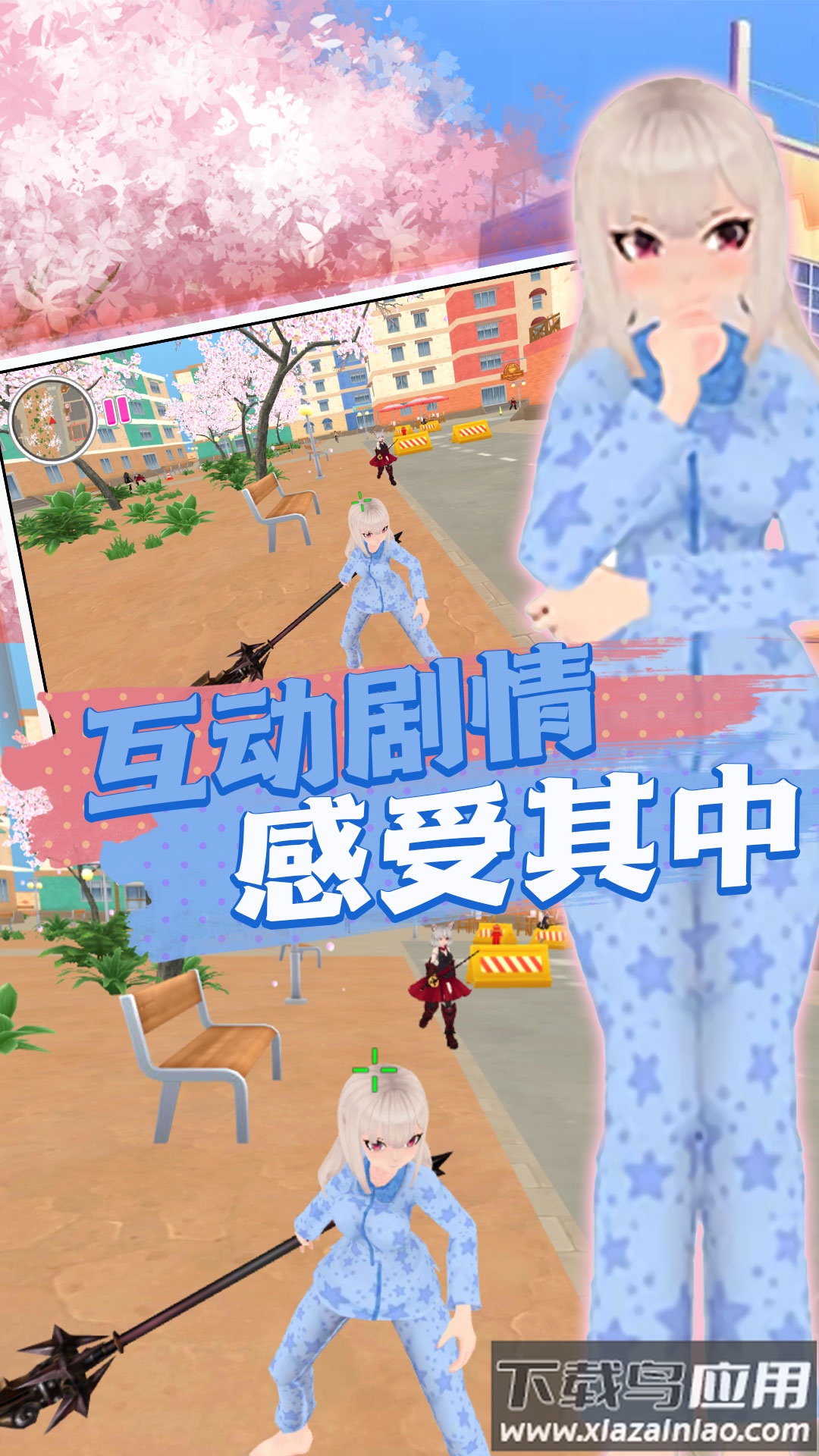 打开青春的樱校记忆最新版截图2