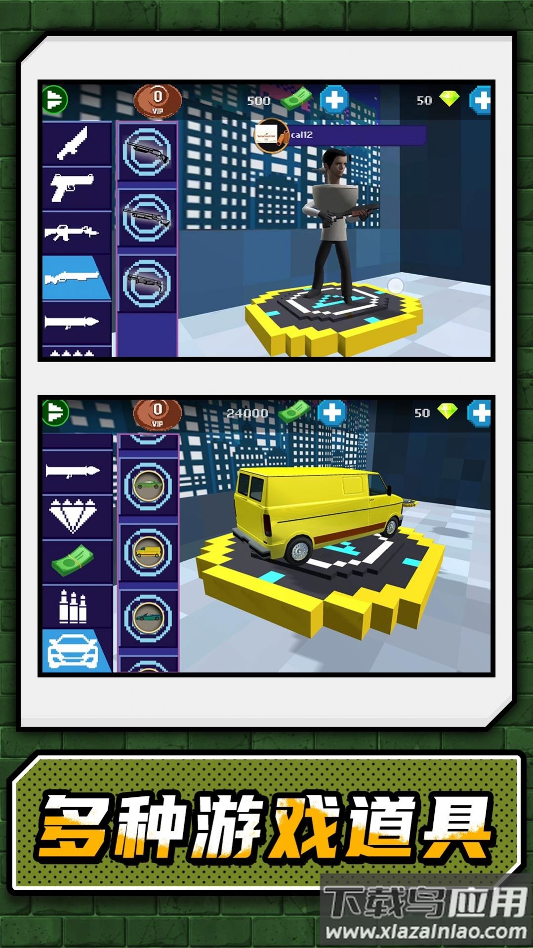 怪物马桶人大战游戏截图1