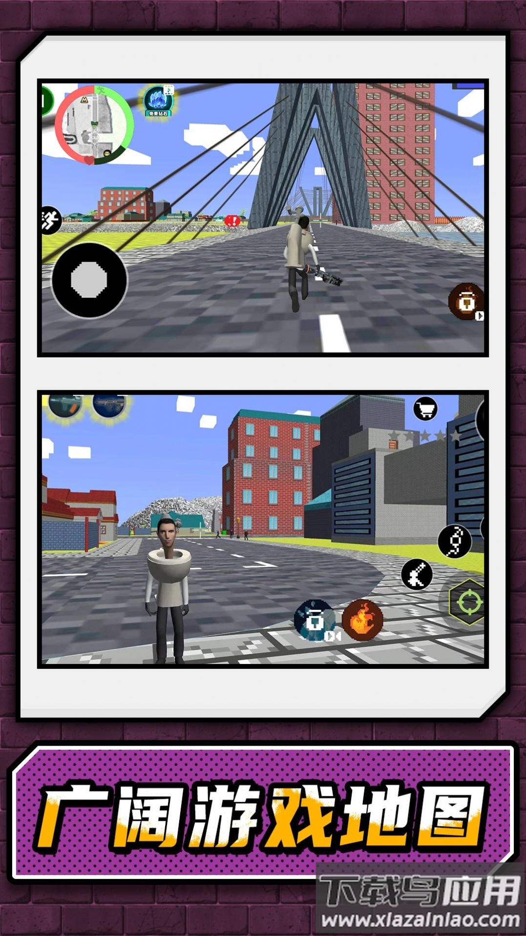 怪物马桶人大战游戏截图3