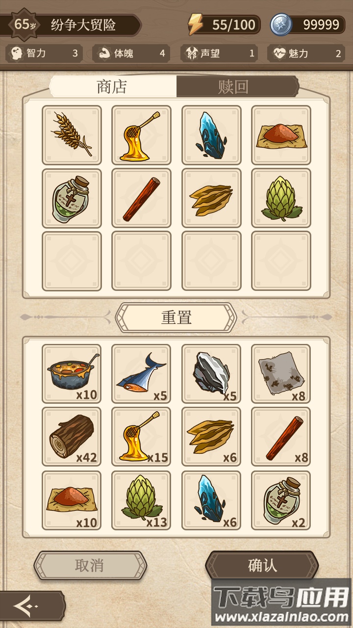 纷争法则:大贸险最新版截图2