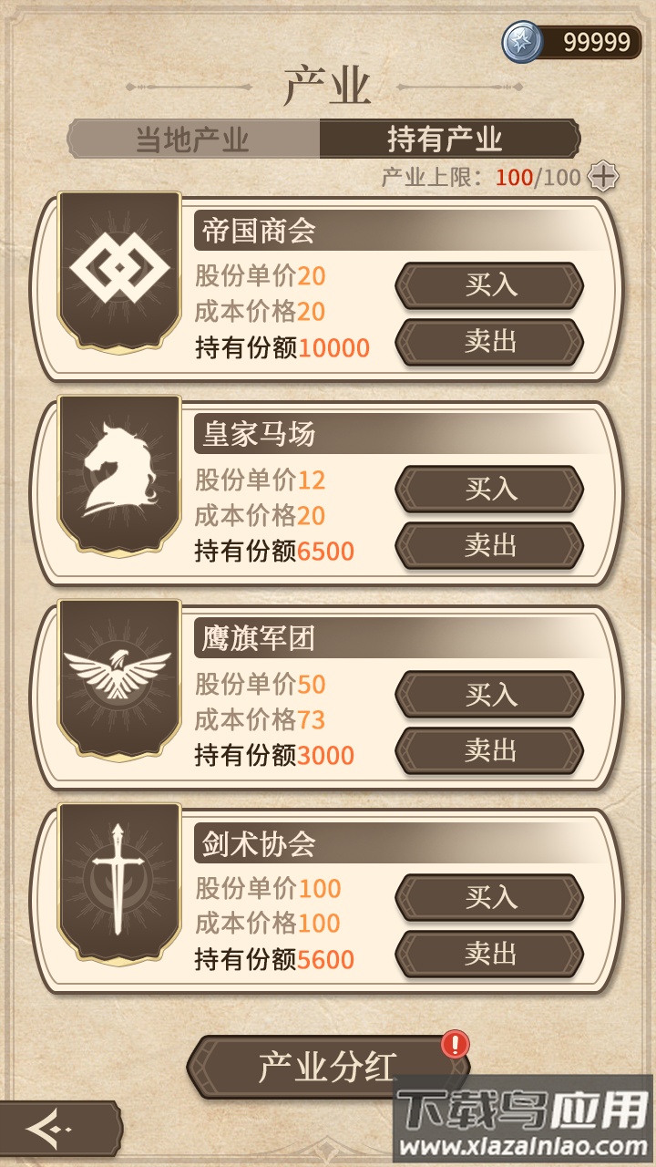 纷争法则:大贸险最新版截图3