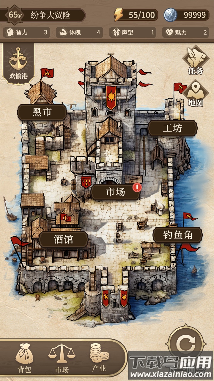 纷争法则:大贸险最新版截图5