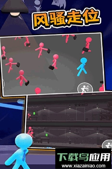 打工火柴人官方正版截图3