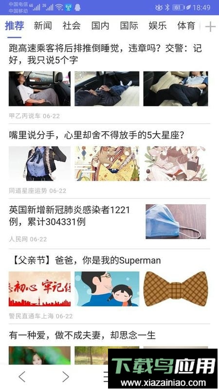 火箭浏览器手机版最新版截图1