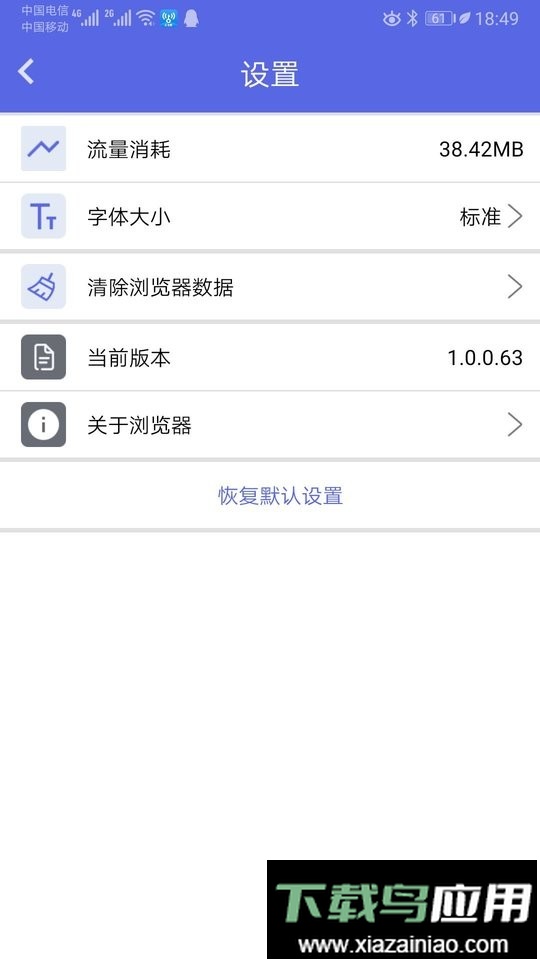 火箭浏览器手机版最新版截图2