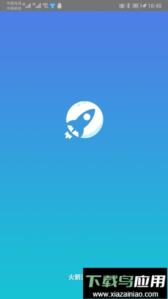 火箭浏览器手机版最新版截图3